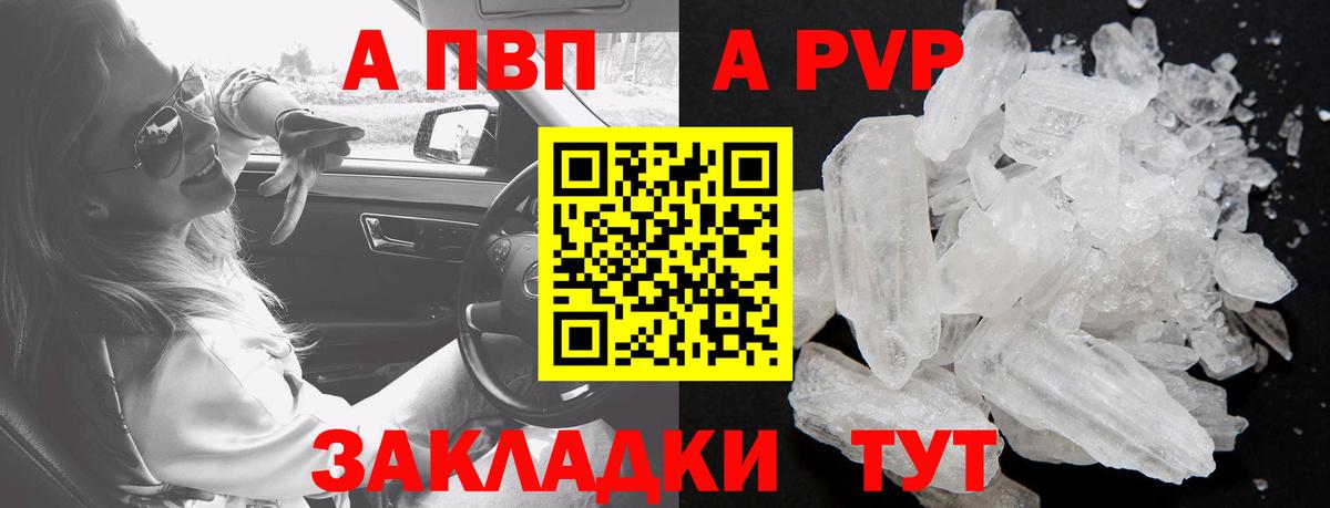 Alpha PVP кристаллы  Альфа ПВП СК КРИС  Вход с VPN  Ленинск-Кузнецкий 