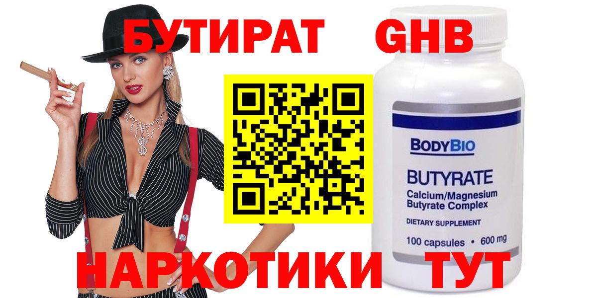 БУТИРАТ оксана  Вход с VPN  Ленинск-Кузнецкий 