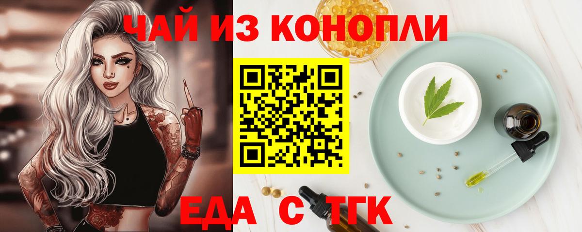 Ленинск-Кузнецкий  Еда ТГК марихуана  Вход с VPN 
