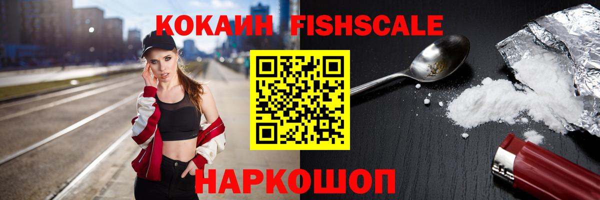 Кокаин 99% Ленинск-Кузнецкий
