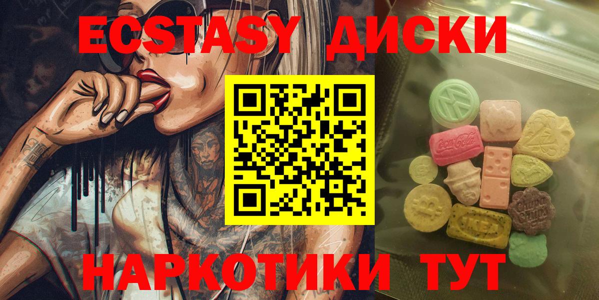 Ecstasy диски Ленинск-Кузнецкий
