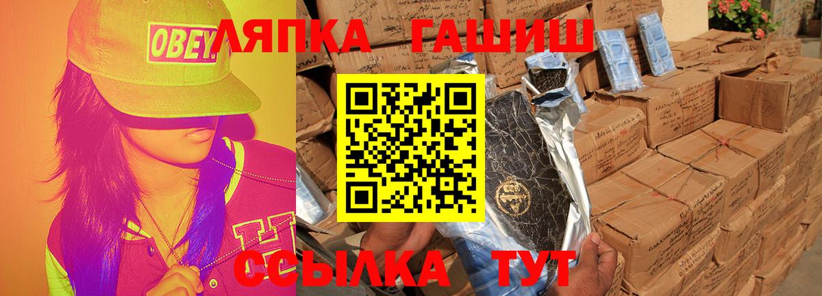 Гашиш гашик  ГАШИШ  Ленинск-Кузнецкий  ГАШ Cannabis  Вход с VPN 