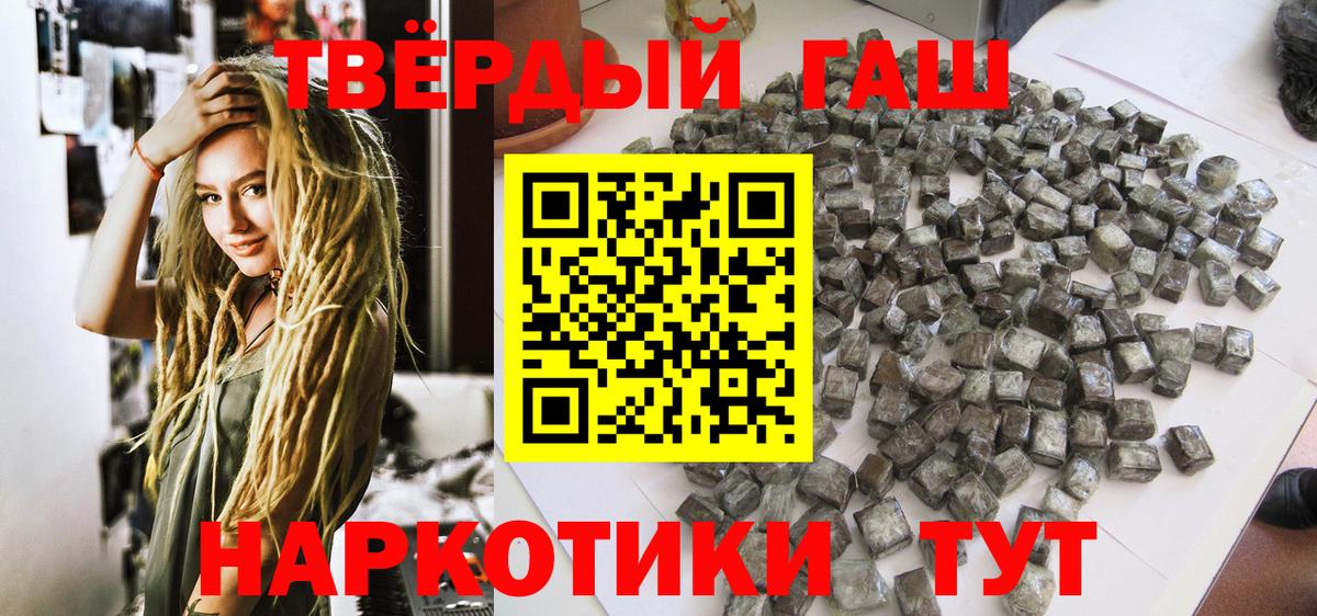 ГАШИШ Ice-O-Lator Ленинск-Кузнецкий