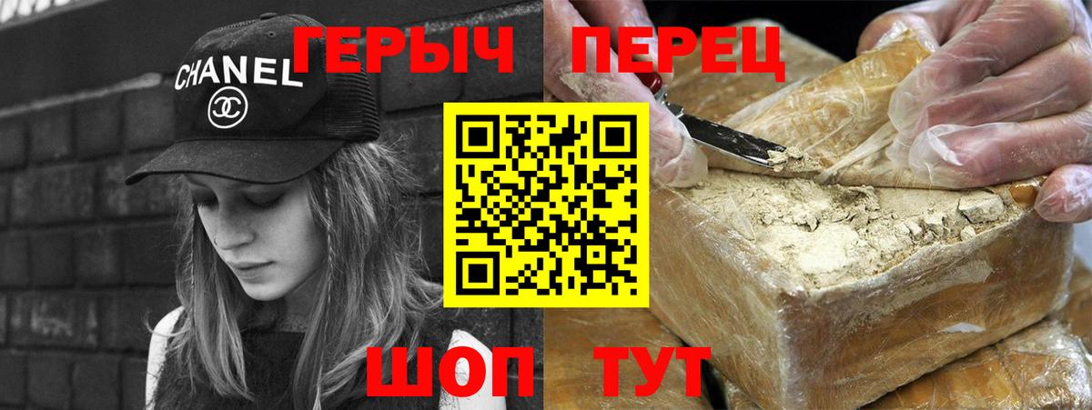 Героин  Вход с VPN  Ленинск-Кузнецкий  ГЕРОИН белый 
