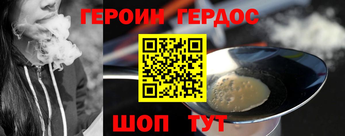 ГЕРОИН VHQ Ленинск-Кузнецкий