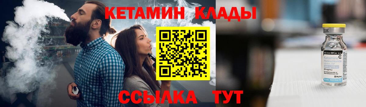 Кетамин VHQ  Вход с VPN  сайты даркнета состав  Ленинск-Кузнецкий 