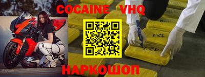 мяу мяу кристалл Заводоуковск