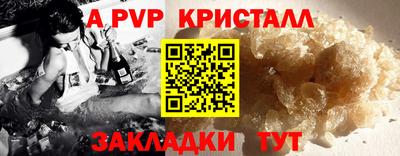 мяу мяу кристалл Заводоуковск