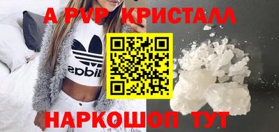 мяу мяу кристалл Заводоуковск