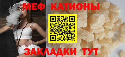 мяу мяу кристалл Заводоуковск