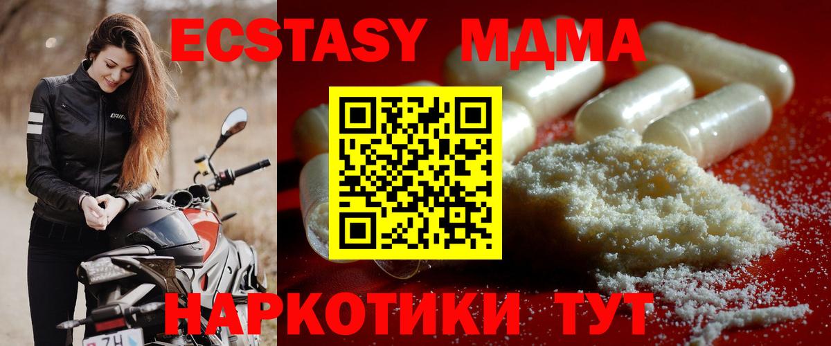 МДМА VHQ Ленинск-Кузнецкий