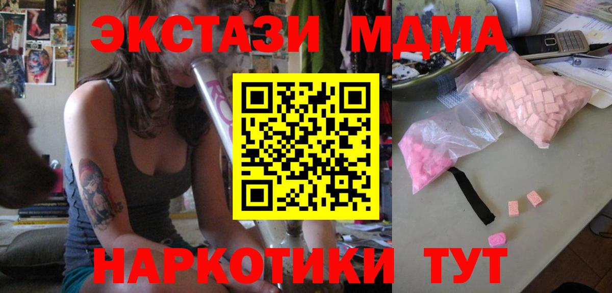 MDMA  MDMA crystal  Ленинск-Кузнецкий  Вход с VPN  MDMA Molly 