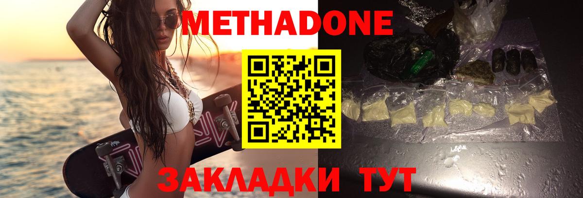Ленинск-Кузнецкий  Метадон methadone  omg онион  Вход с VPN 