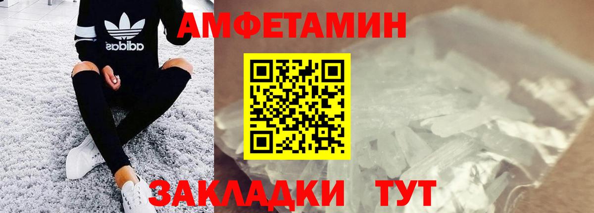 Первитин мет  Вход с VPN  Ленинск-Кузнецкий 