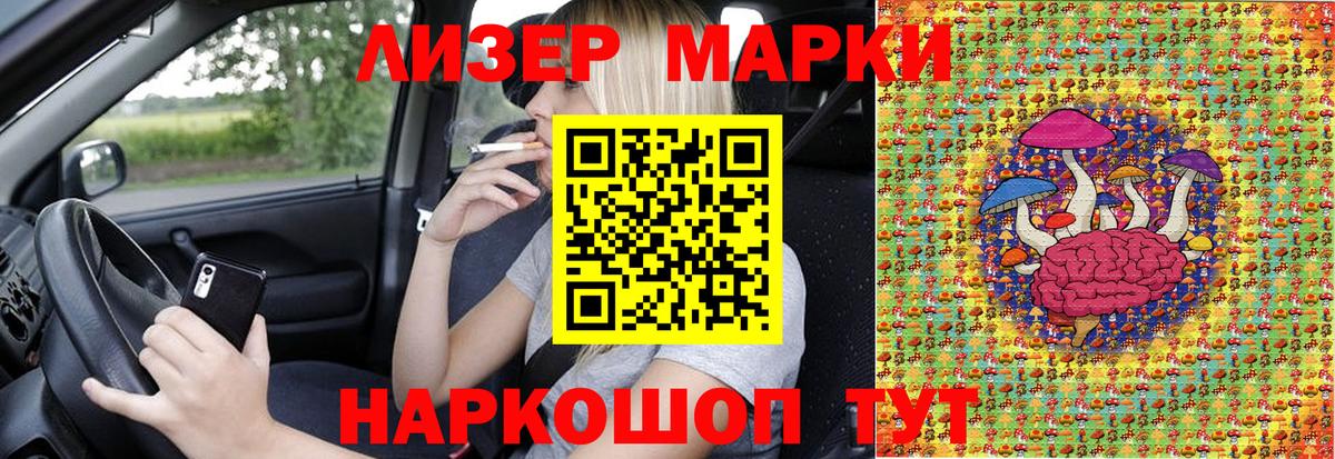Марки 25I-NBOMe 1500мкг  Вход с VPN  Ленинск-Кузнецкий  Наркотические марки  Марки 25I-NBOMe 1500мкг 