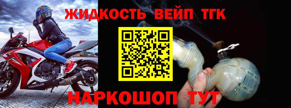 Дистиллят ТГК гашишное масло  ТГК THC oil  Вход с VPN  Ленинск-Кузнецкий 