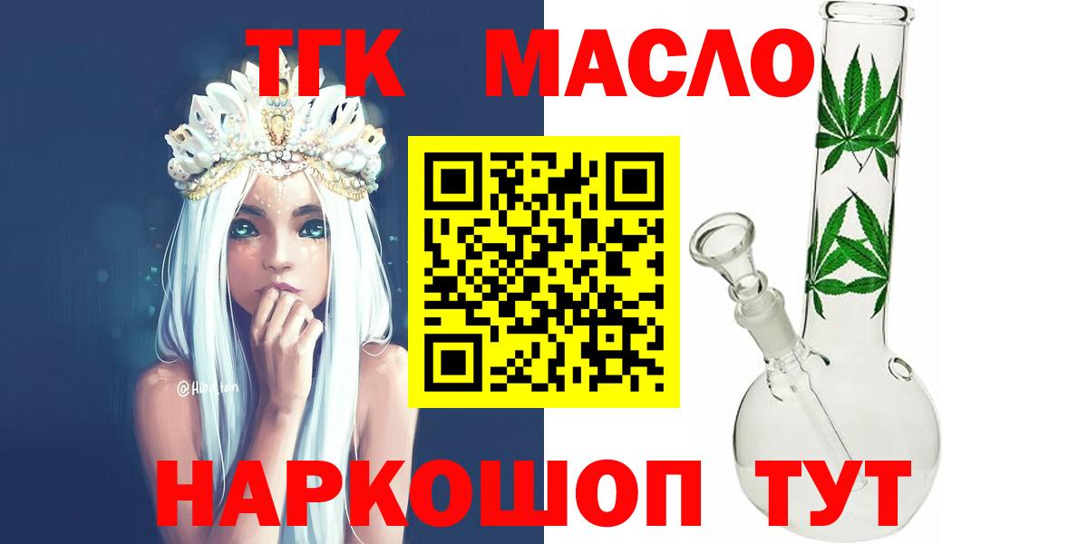 Дистиллят ТГК вейп с тгк Ленинск-Кузнецкий